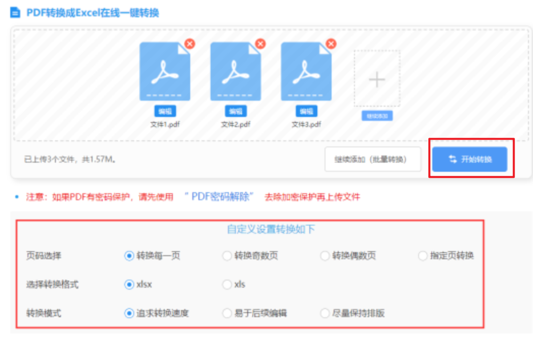 Bandao.com使用讲解 - 开始转换